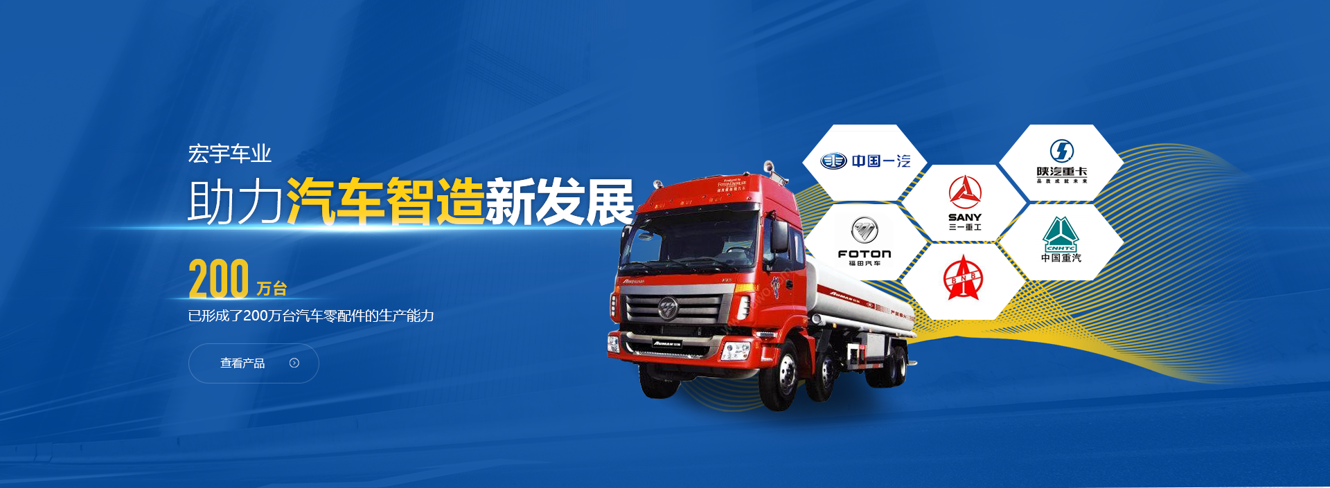 江蘇宏宇車業(yè)有限公司